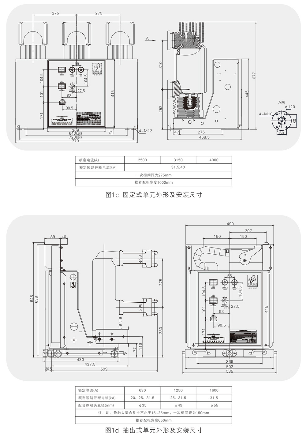 龙翔电器