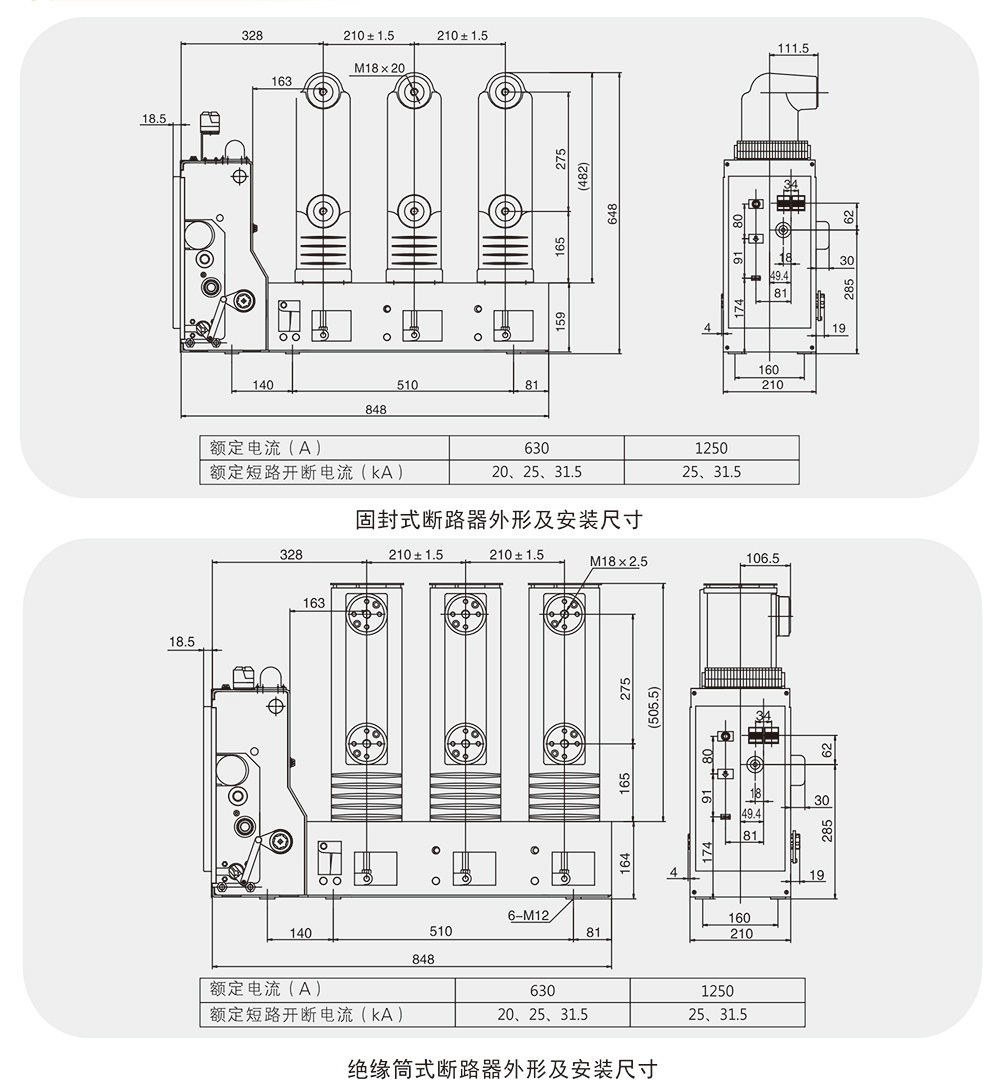 龙翔电器