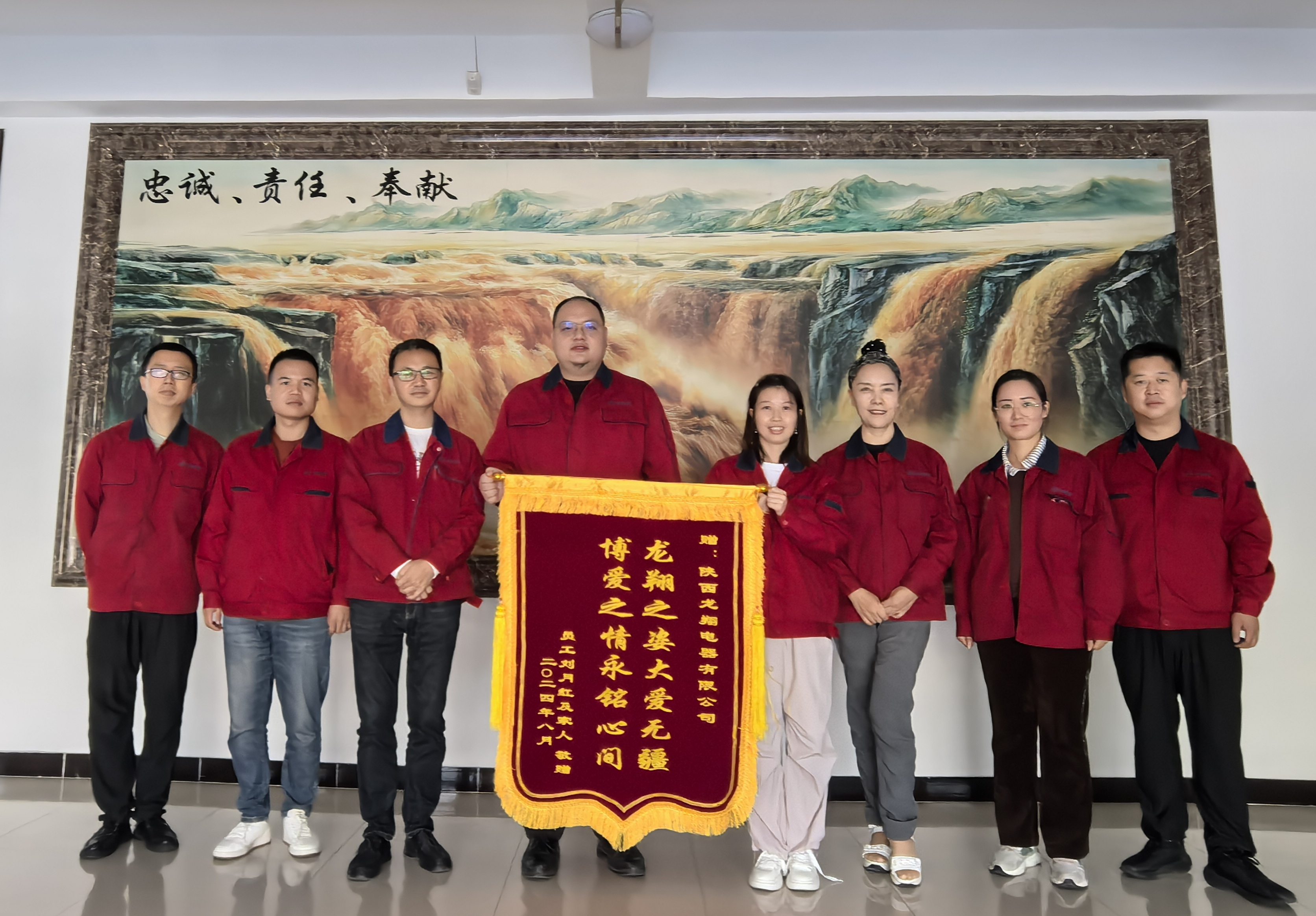 牵手龙翔大爱无疆