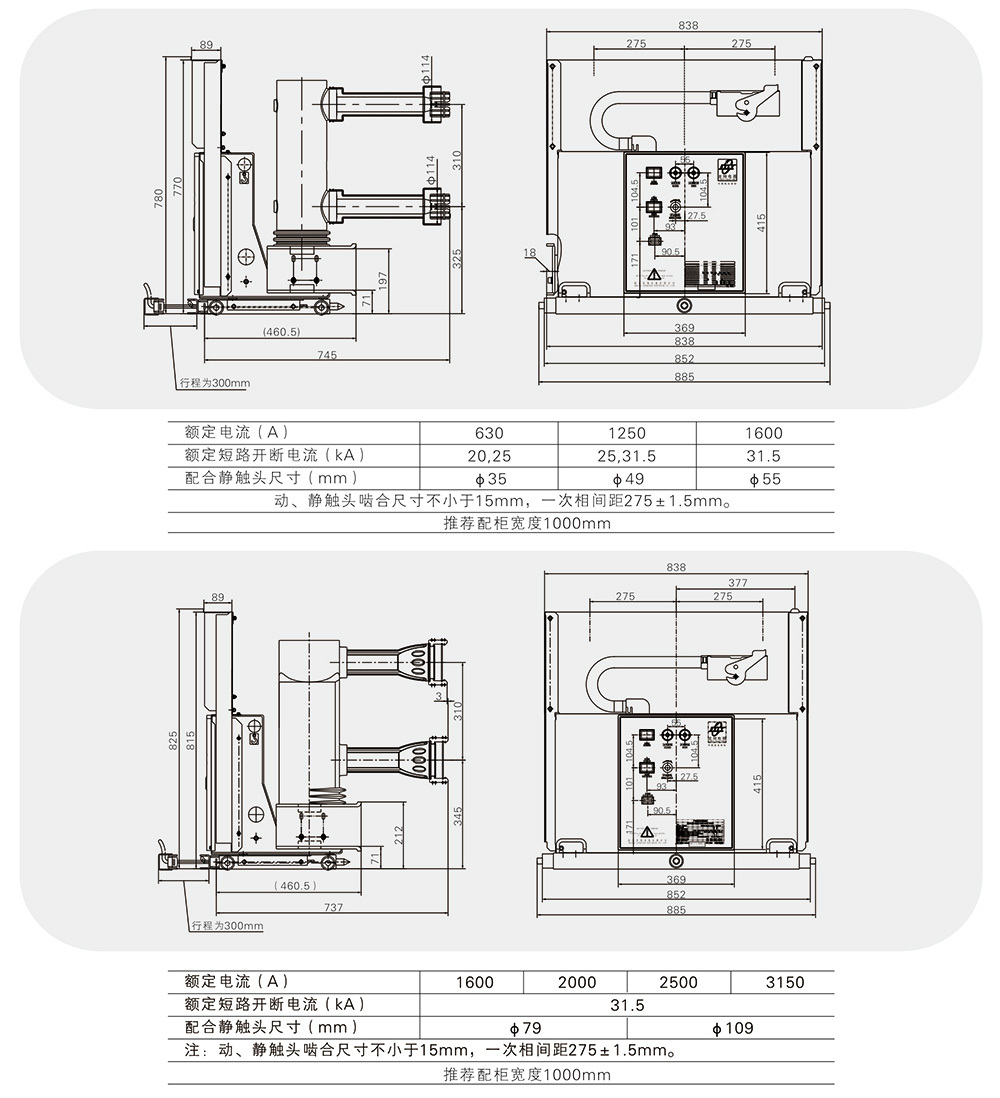 龙翔电器