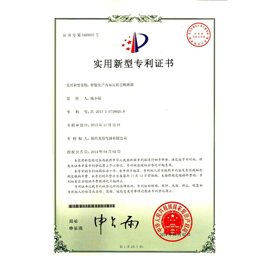 patent certificate patent certificate