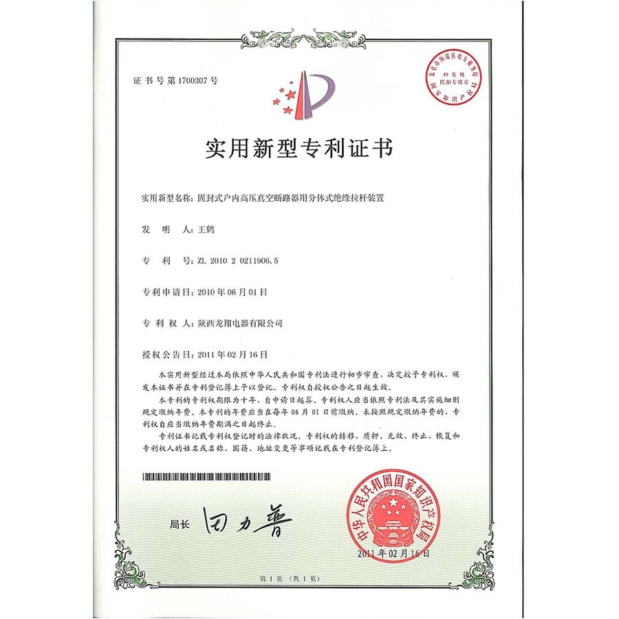 patent certificate patent certificate