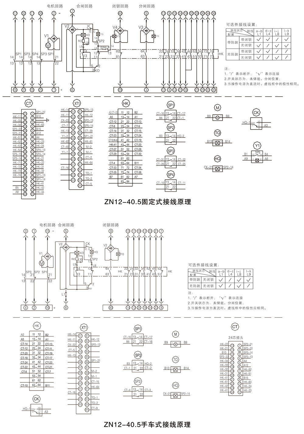 龙翔电器