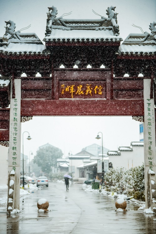 正仪老街