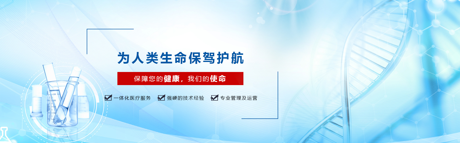 長(zhǎng)豐醫(yī)療
