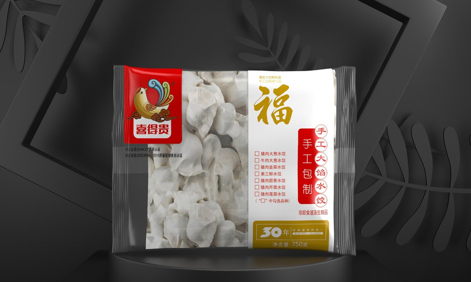 金福750克手工包制水饺