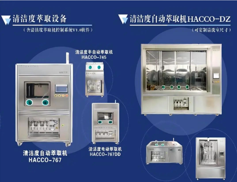 重慶哈科—清潔度顆粒檢測(cè)的結(jié)果如何應(yīng)用于生產(chǎn)過(guò)程改進(jìn)？