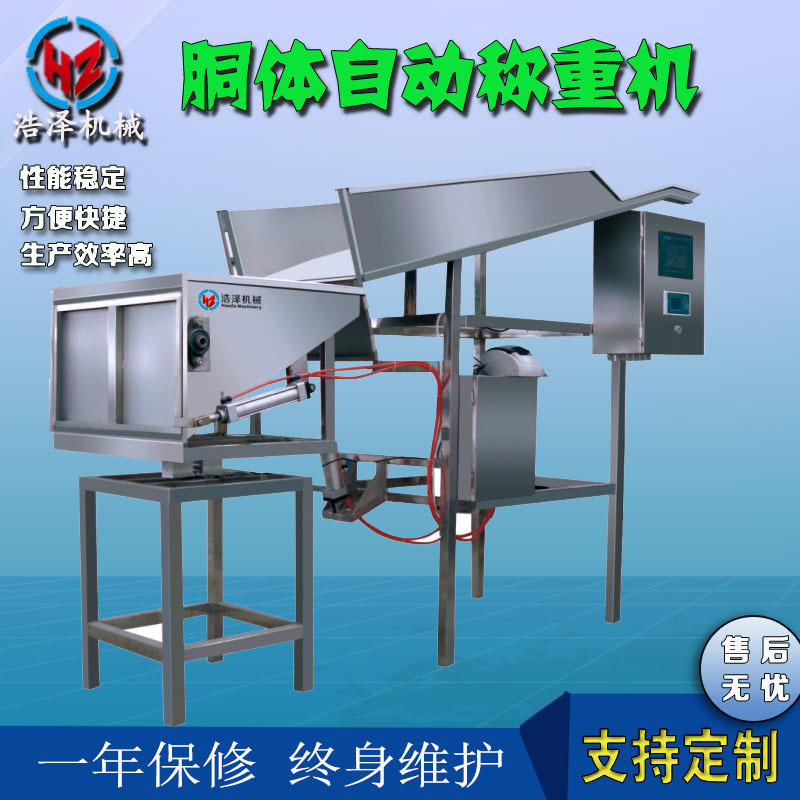 家禽自动称重机