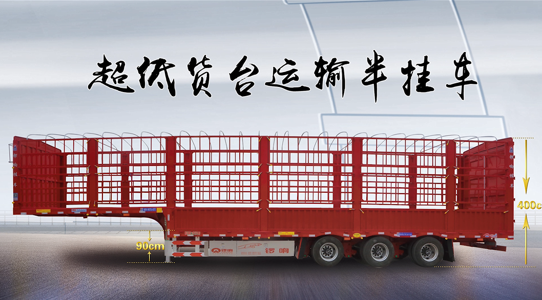 超低货台