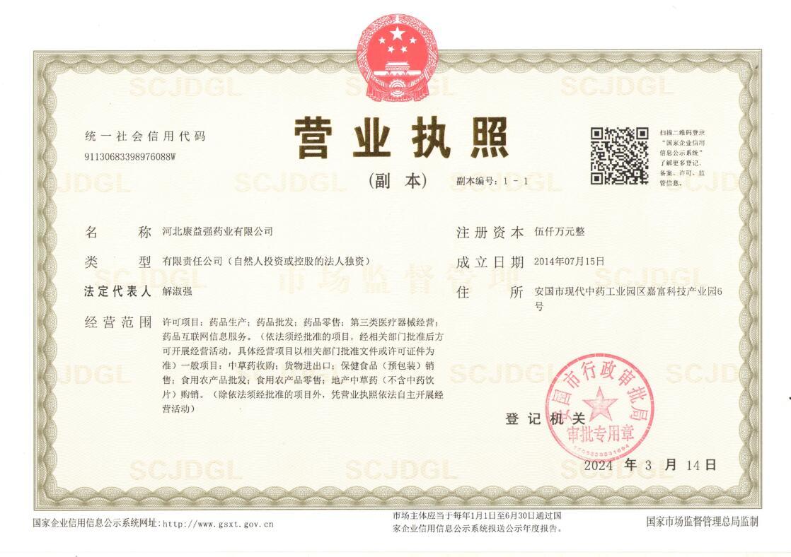 營(yíng)業(yè)執(zhí)照 營(yíng)業(yè)執(zhí)照