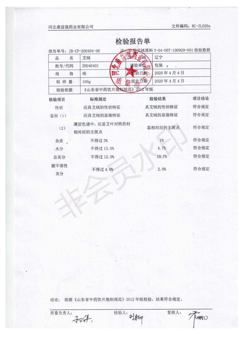 艾絨20040401
