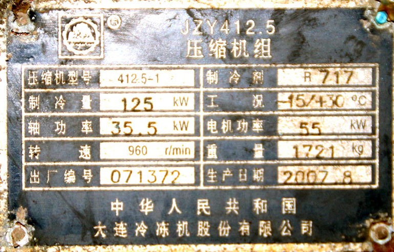 	淄博正华助剂股份有限公司