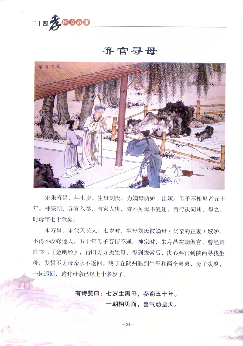 淄博正华助剂股份有限公司