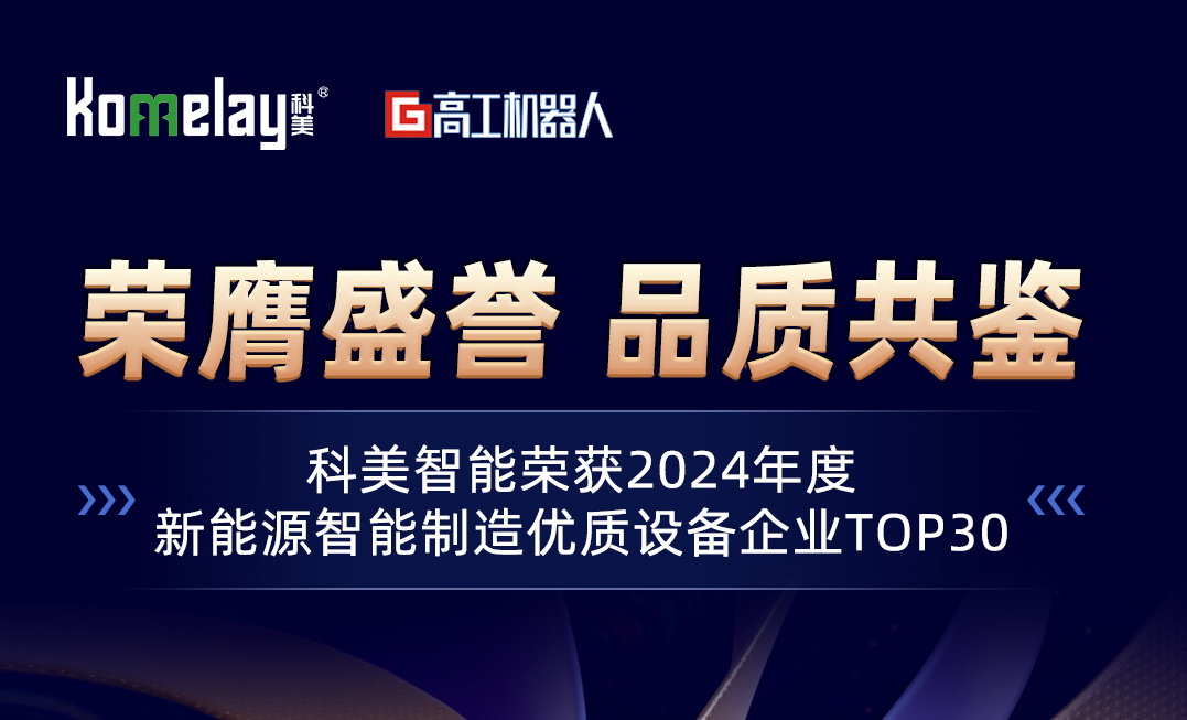 榮膺盛譽(yù)，品質(zhì)共鑒