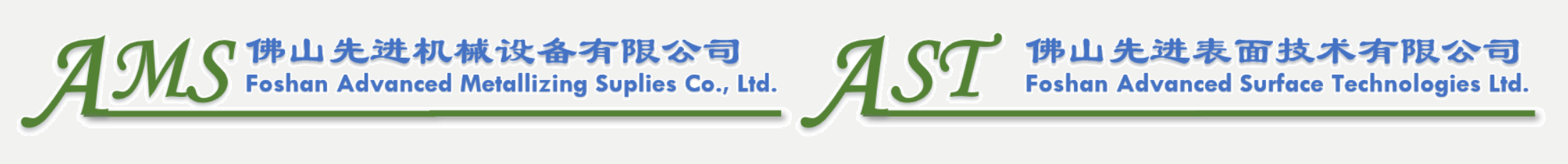 Foshan Advanced Metallizing Supplies Lid.