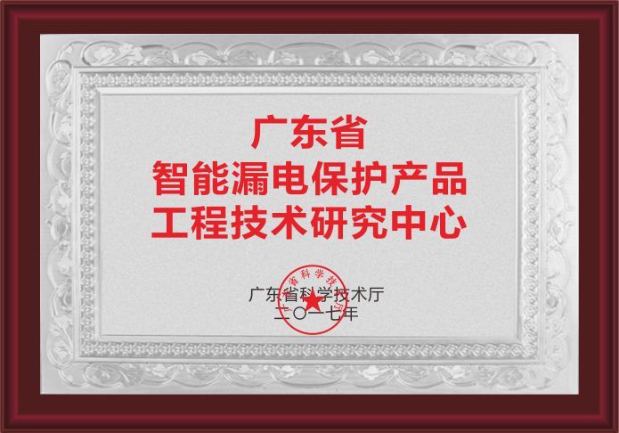 廣東省漏報研究中心