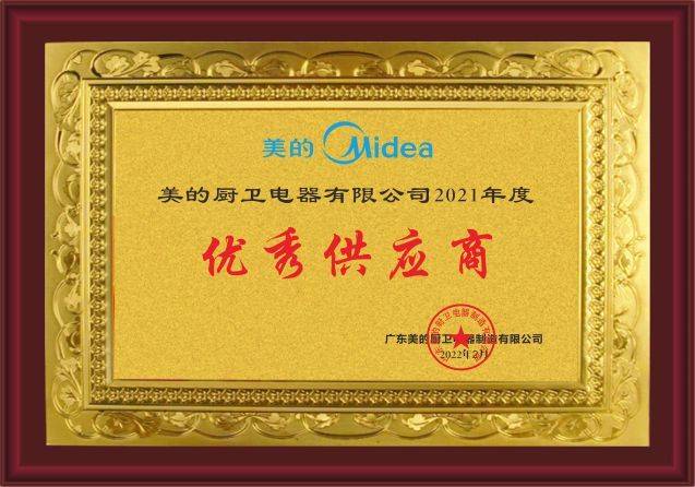 優秀供應商