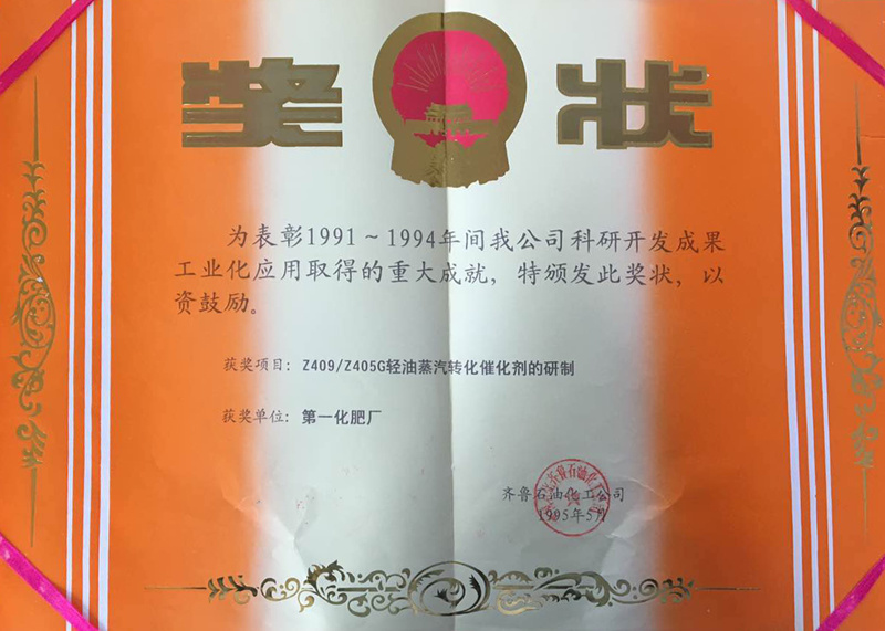 奖状