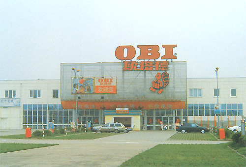 OBI（德）建材超市