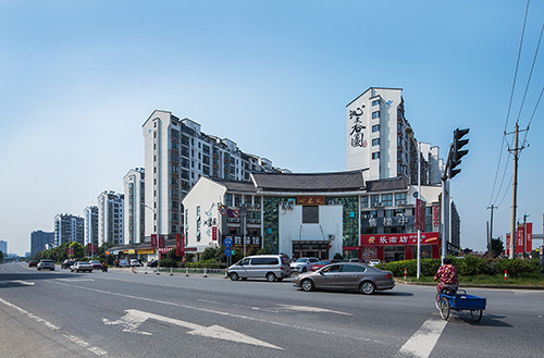 沁春园