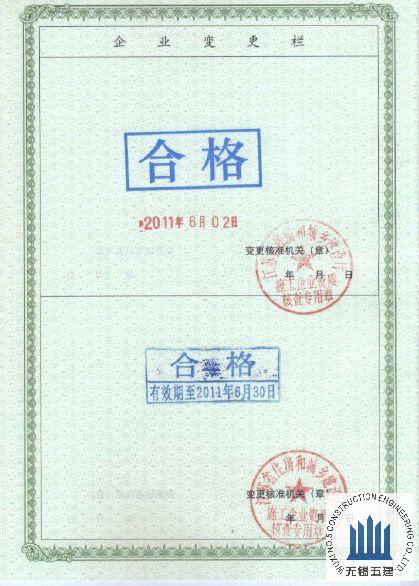 资质证书年检 资质证书年检