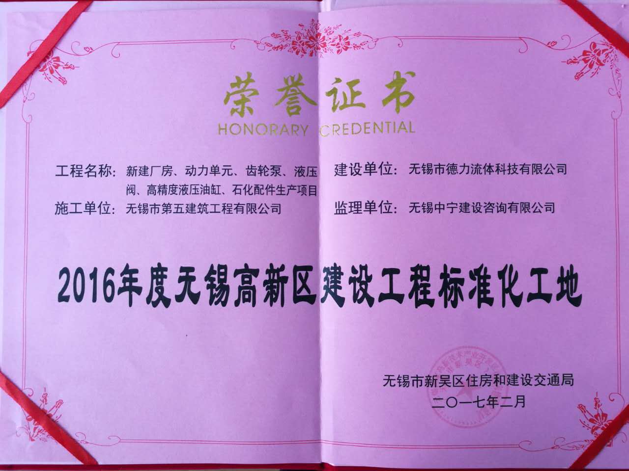 荣誉证书