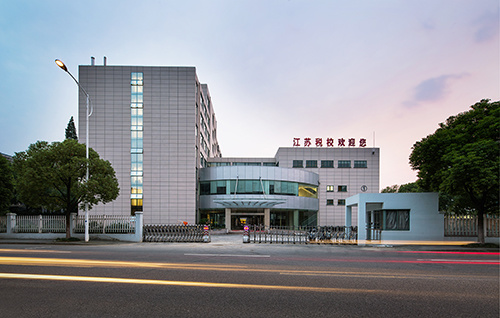 江苏省税务学校