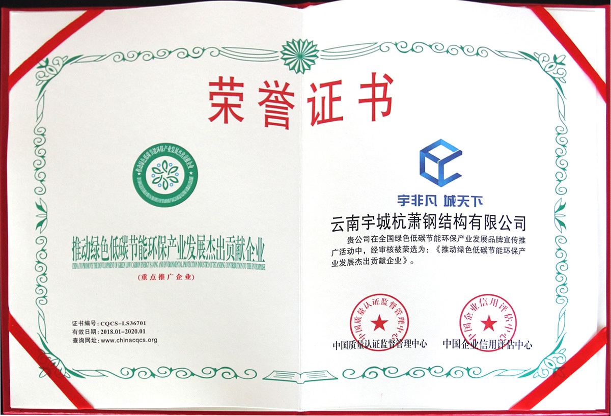 推動綠色低碳節(jié)能環(huán)保產(chǎn)業(yè)發(fā)展杰出貢獻企業(yè)