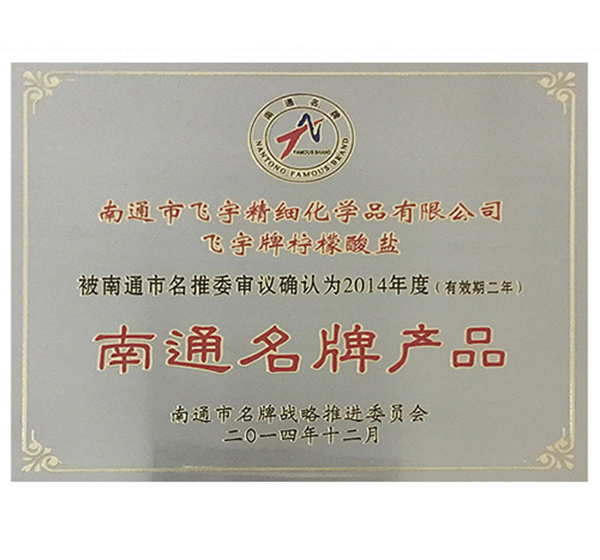 Nantong Famous Brand Products Nantong Famous Brand Products