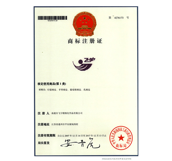 Trademark Registration Certificate Trademark Registration Certificate