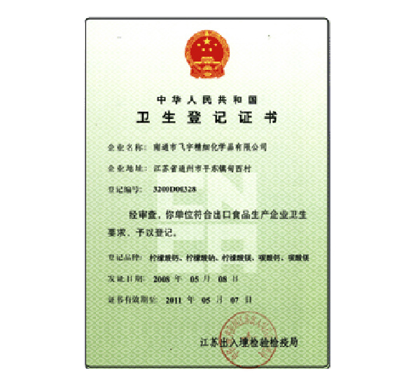 Health Registration Certificate Health Registration Certificate