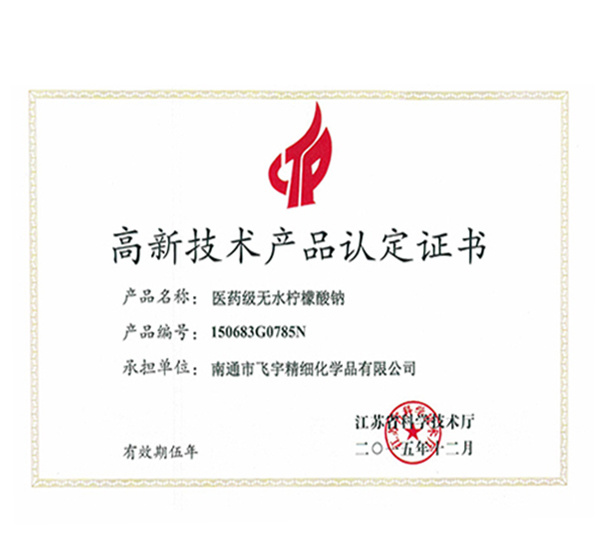 High-tech Product Certification Sodium Citrate Anhydrous High-tech Product Certification Sodium Citrate Anhydrous