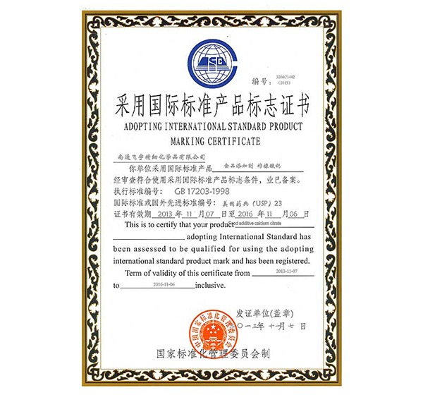 Adopting International Standard Product Marking Certificate Adopting International Standard Product Marking Certificate