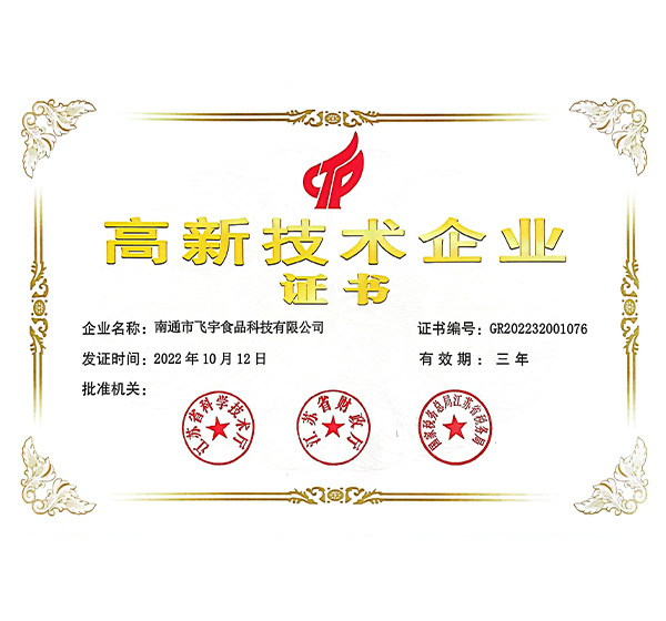 Certificate of High-tech Enterprise Certificate of High-tech Enterprise