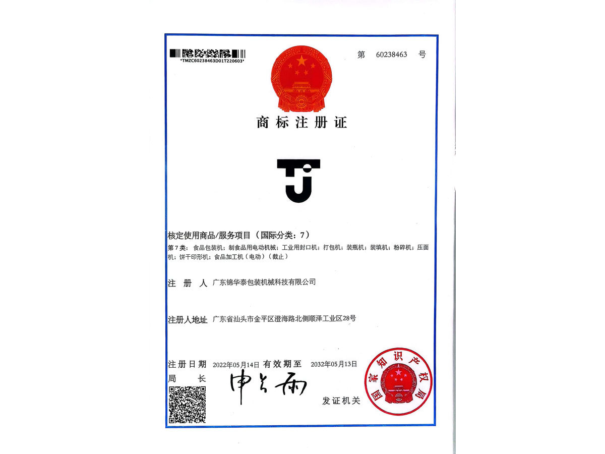 商標 J