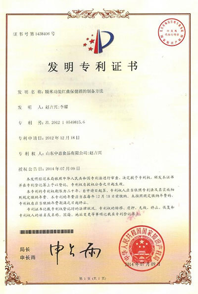 Patents for inventions Patents for inventions