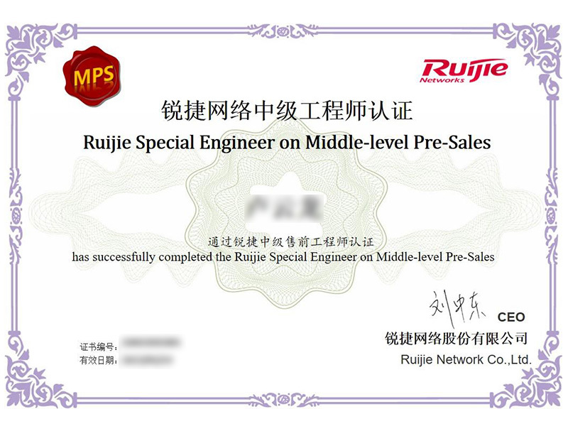 銳捷售前中級工程師-RSE-MPS-2022.5.19-盧云龍