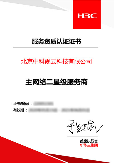 代理資質