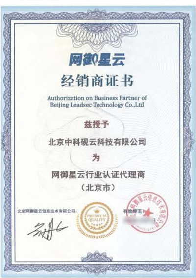 經銷商證書
