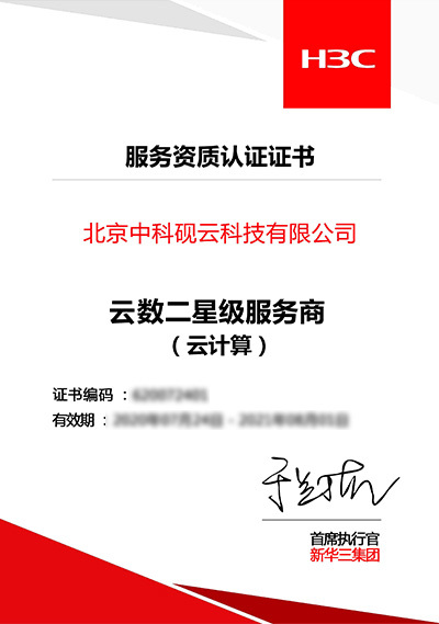 代理資質