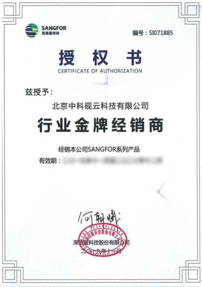 行業金牌經銷商