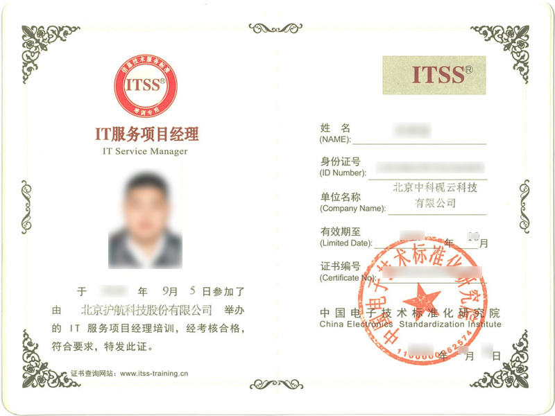 ITSS-IT服務項目經理-2023.10-孫利浩