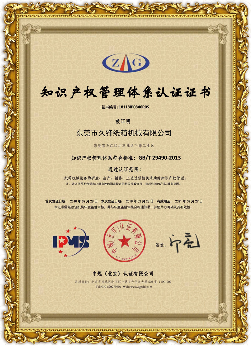 Knowledge management system certification