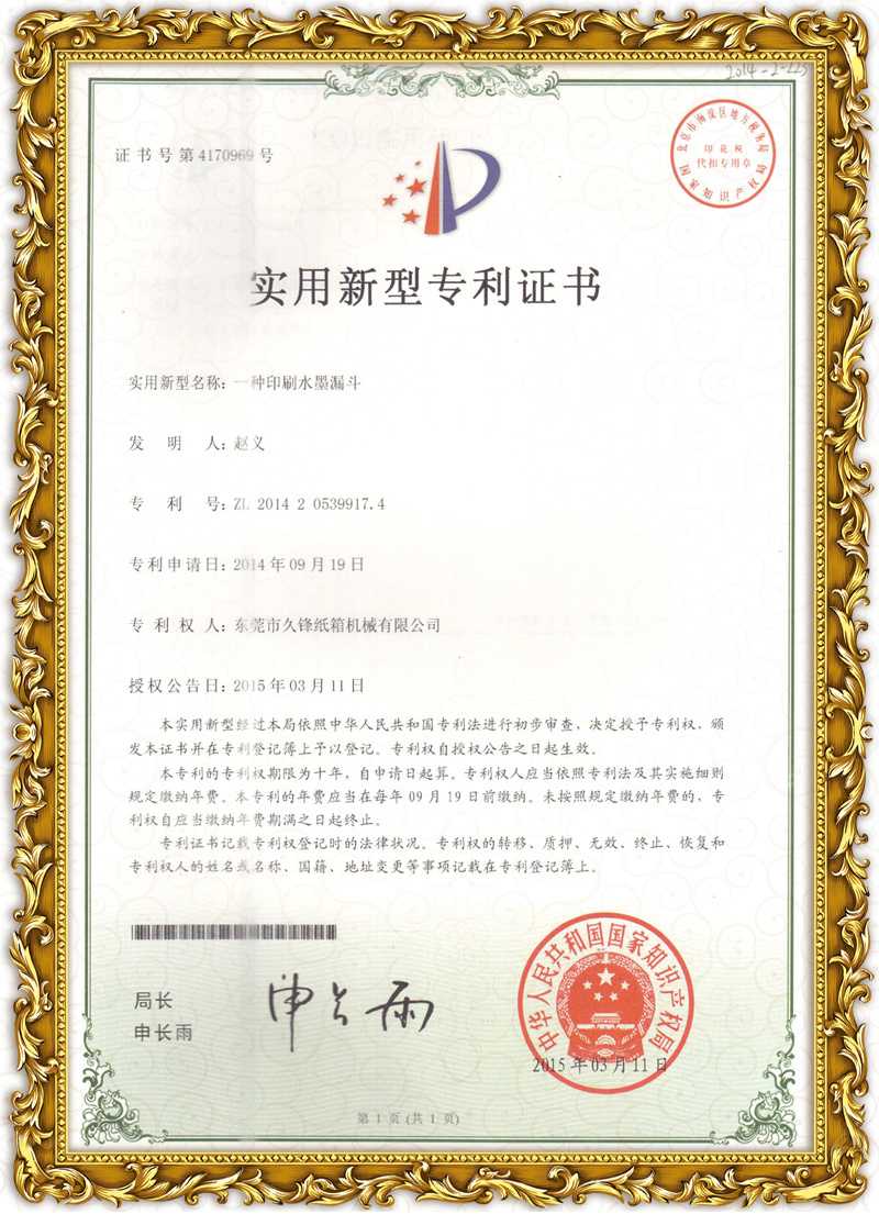 Ink hopper patent certificate for printing