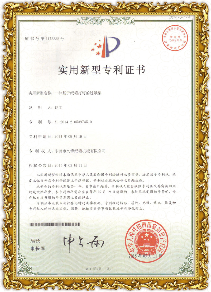 Paper holder patent certificate