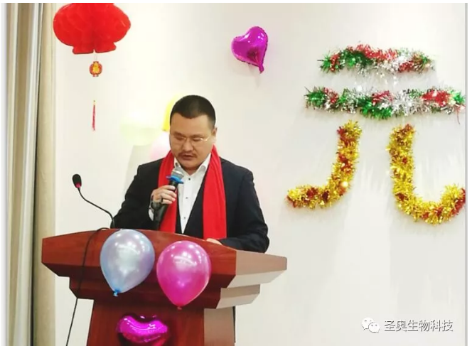 圣奥生物科技
