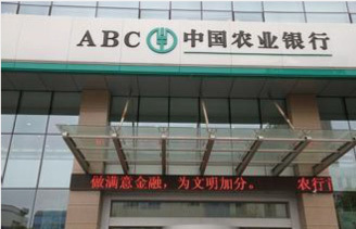Changshu Agricultural Bank