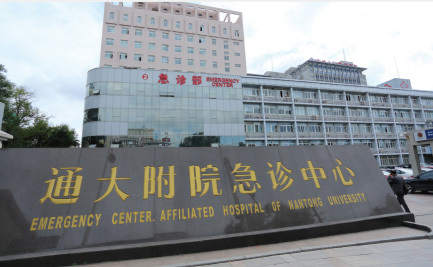 Affiliated Hospital of Nantong University Affiliated Hospital of Nantong University