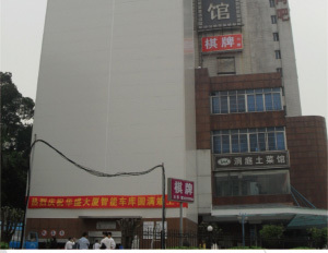 Guangzhou Huasheng Building