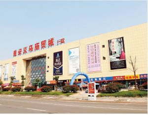 Huai’an Yiwu Trade Center